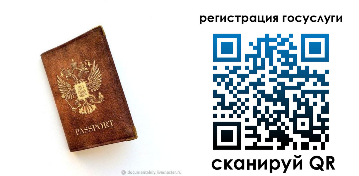 прописка штамп в Петрозаводске