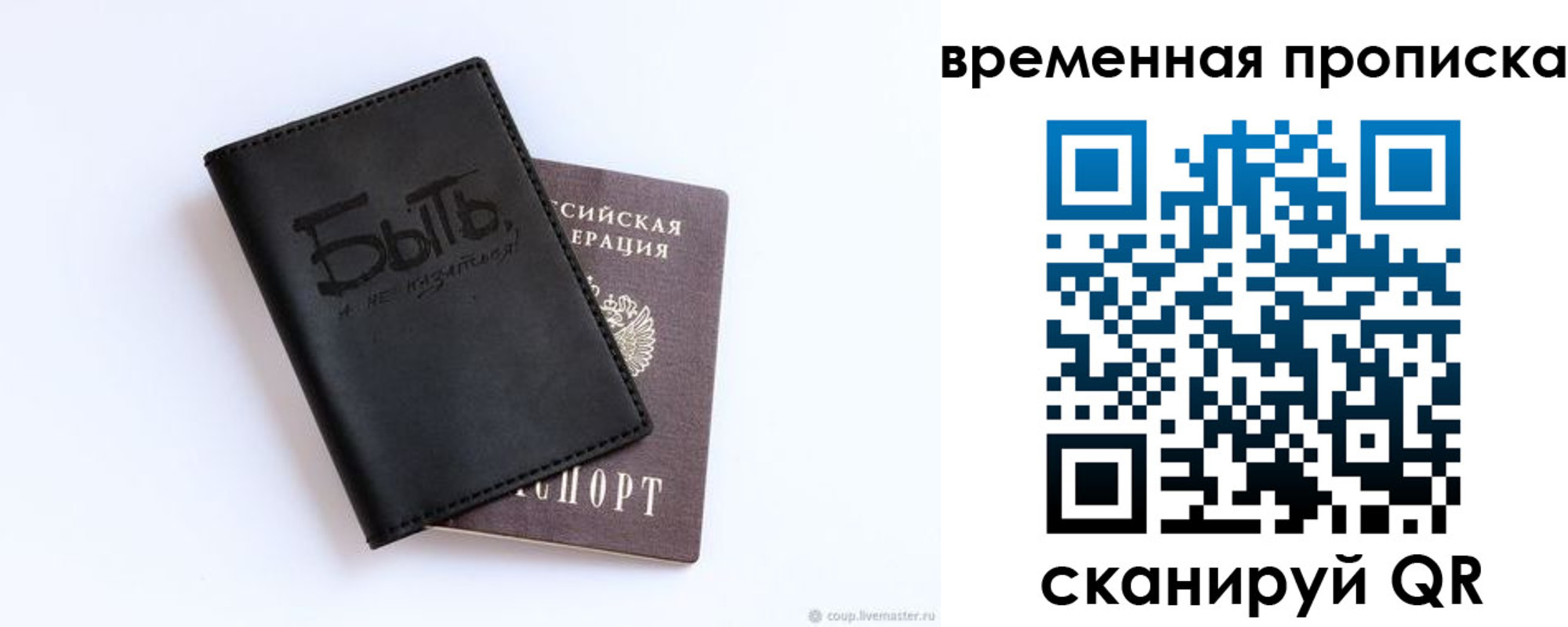 временная регистрация надежно в Петрозаводске