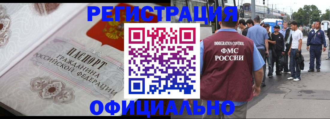 миграционный учет в Петрозаводске