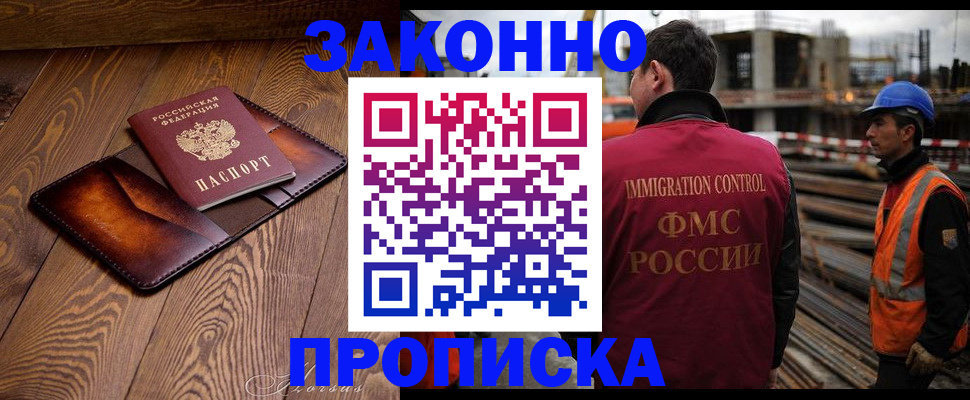 прописка для кредита в Петрозаводске