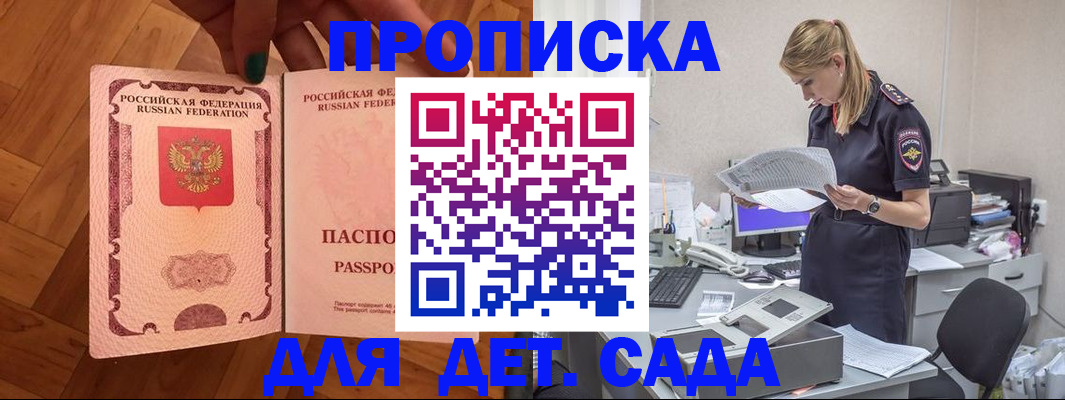 прописка иностранных граждан в Петрозаводске