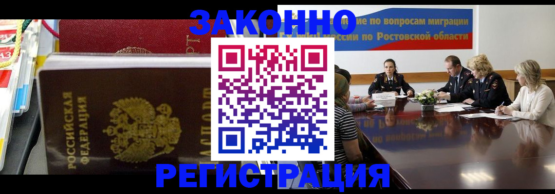прописка штамп в Петрозаводске