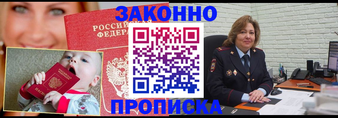 где прописаться в Петрозаводске