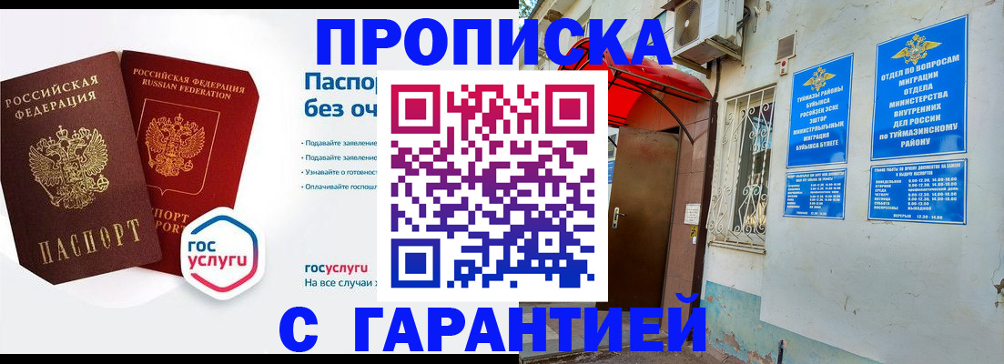 прописка законно в Петрозаводске