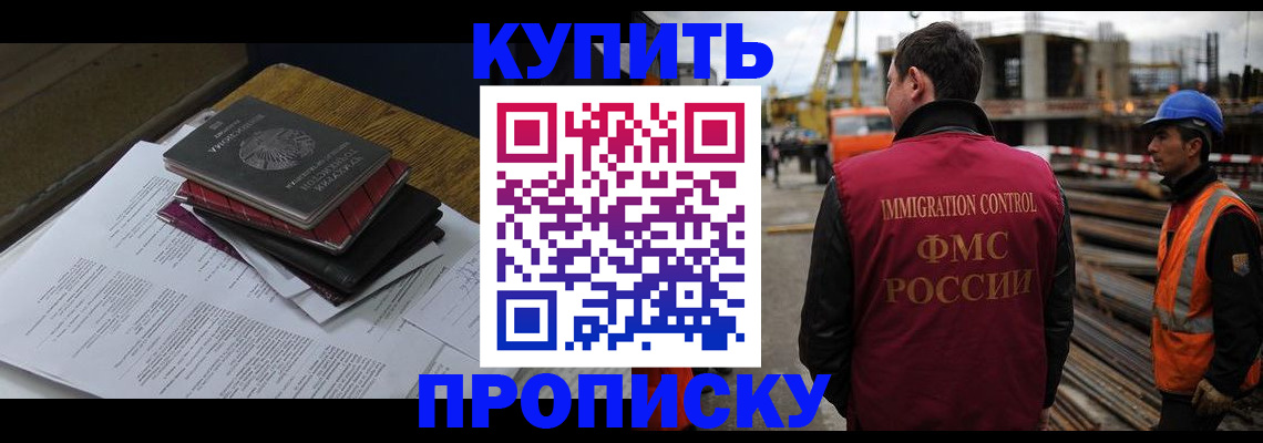 временная прописка в Петрозаводске