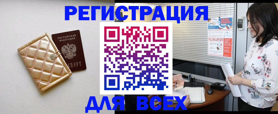 временная регистрация поиск в Петрозаводске