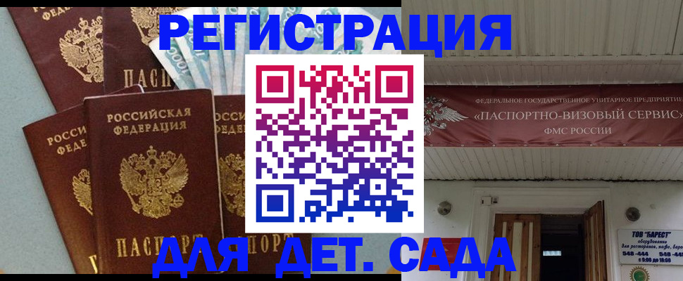 прописка 2025 в Петрозаводске