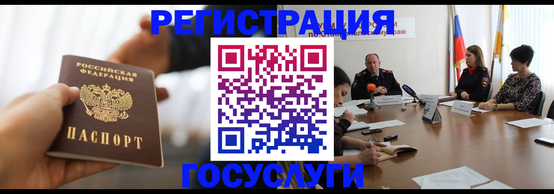 временная регистрация в Петрозаводске