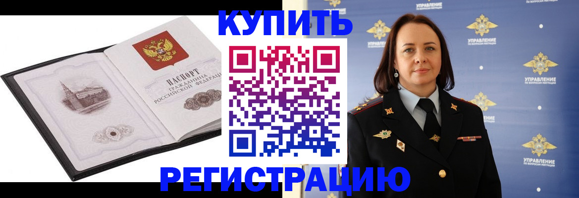 прописка для работы в Петрозаводске