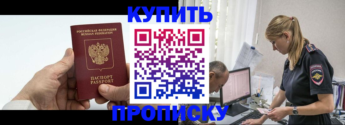 прописка поиск в Петрозаводске