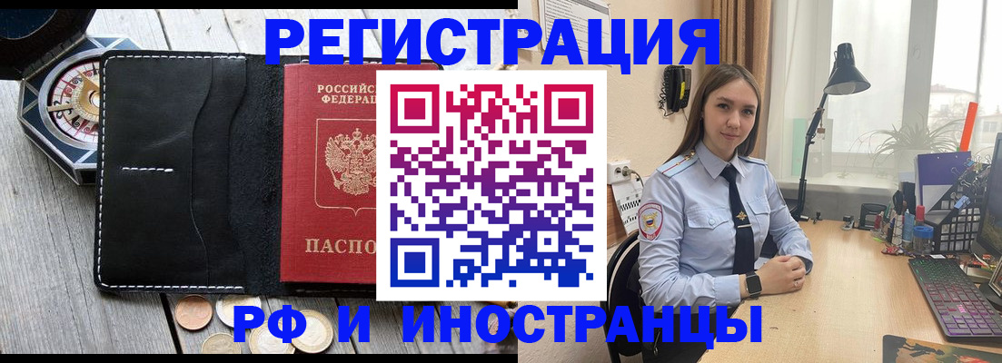 прописка для военкомата в Петрозаводске
