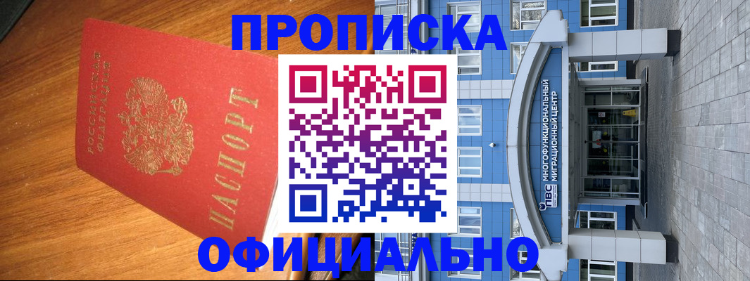 пропишу в квартире в Петрозаводске