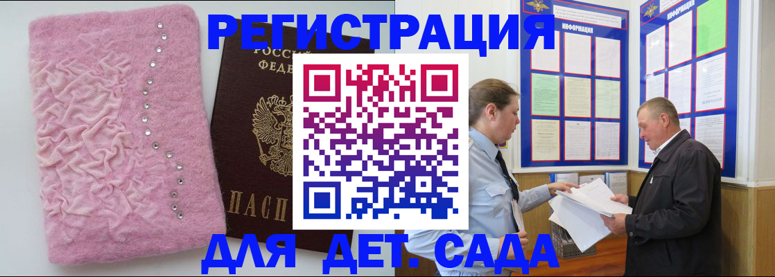 прописка законно в Петрозаводске