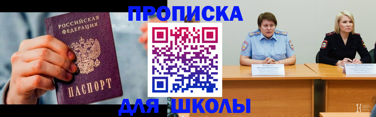 временная регистрация собственник в Петрозаводске