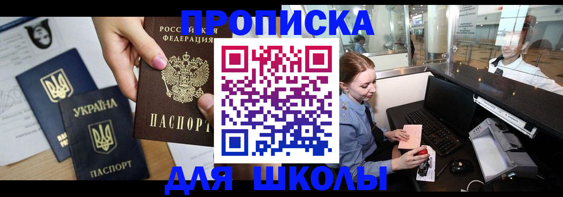 временная регистрация поиск в Петрозаводске
