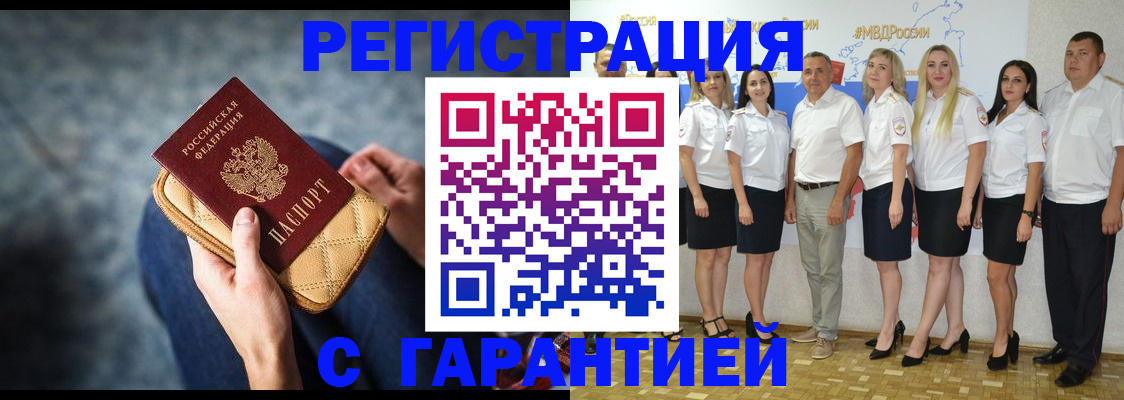 прописка иностранных граждан в Петрозаводске